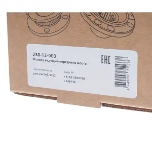 Фланец УАЗ-3162 ведущий переднего моста с заглушкой MEGAPOWER 23013003 MEGA POWER