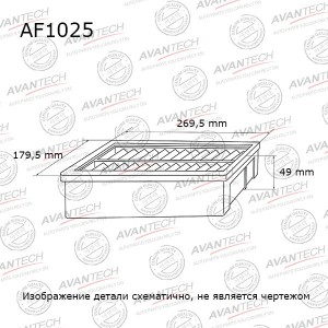 Фильтр воздушный Avantech AF1025 AVANTECH