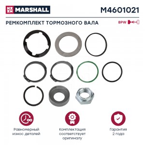 р/к тормозного вала! стар.\ BPW M4601021 MARSHALL