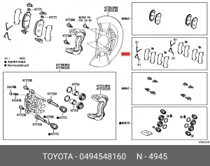 к-кт противоскрипных пластин пер.!\ Lexus RX270/350/450H 04945-48160 TOYOTA