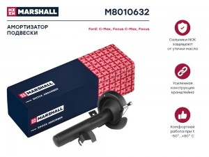 Амортизатор газ. передн. прав. Ford C-MAX I 03-  Focus II 04- M8010632 M8010632 MARSHALL