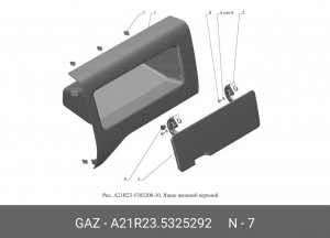 Держатель пружинный панели приборов ГАЗель Next А21R23.5325292 GAZ GAZ