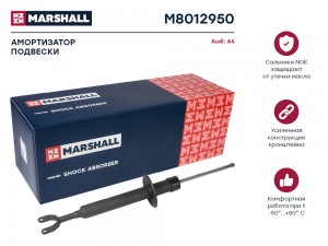 Амортизатор газ. передн. Audi A6 C6 04- M8012950 M8012950 MARSHALL