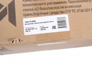 Вентилятор ЯМЗ-7601.10,656.10 (серия 660, крыл. 600мм, 8.8885) с вязкостной муфт 130-12-046 MEGA POWER