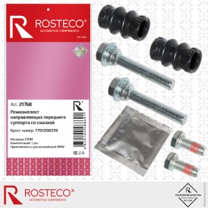 Ремкомплект направляющих переднего суппорта со смазкой EPDM 21768 ROSTECO