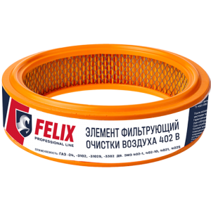 Фильтр воздушный FELIX 402 В 430610006 FELIX