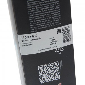 Фильтр топливный VOLVO MEGAPOWER 110-22-039 MEGA POWER