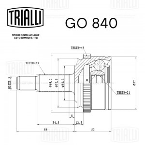 ШРУС наружный ЛАДА Vesta (КПП VAZ RENAULT) TRIALLI GO 840 TRIALLI