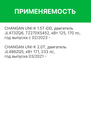 Фильтр воздушный салона CHANGAN UNI-K угольный RAF FILTER RSTC032CG RAF FILTER