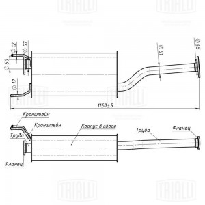 Глушитель EAM 1704 TRIALLI