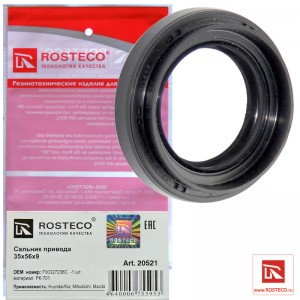 Сальник привода 20521 ROSTECO