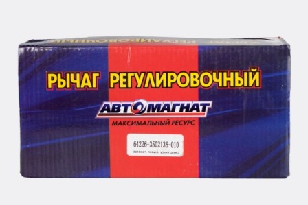 Рычаг регулировочный автоматический МАЗ-5440,544069,643069 задний правый АВТОМАГ 642263502136010 AVTOMAGNAT