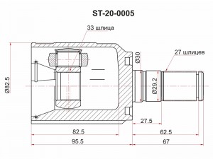 Шрус внутрений 18 2024 левый ST200005 ST200005 SAT