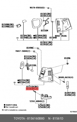 фонарь левый! в крышку багажника\ Toyota Land Cruiser FJ200 07> 81561-60B80 TOYOTA