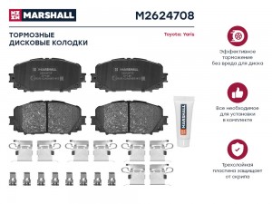 Торм. колодки дисковые передн. Toyota Yaris II, III 05- (M2624708) M2624708 MARSHALL