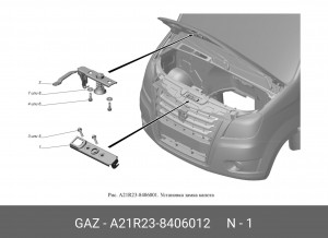 Замок капота ГАЗель Next, ГАЗон Next А21R23-8406012 GAZ GAZ