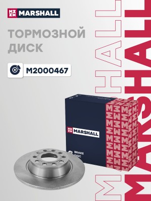 Тормозной диск задн. Skoda Octavia II A5 05- VW Golf V VI 03-  Passat B6 B7 05-  M2000467 MARSHALL