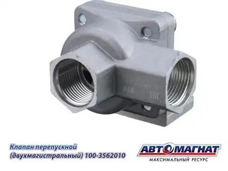 клапан перепускной двухмагистральный! \ МАЗ-251/256/152, МАЗ-5551/5440/4370 1003562010 AVTOMAGNAT