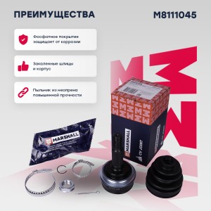 ШРУС наруж. без ABS! Toyota Carina II 87> / Celica 89> / Corolla 92> M8111045 MARSHALL