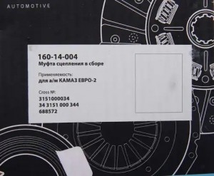 Муфта выжимного подшипника в сборе КАМАЗ-ЕВРО-2 MFZ-430 СБ (ан SACHS) MEGAPOWER 160-14-004 MEGA POWER