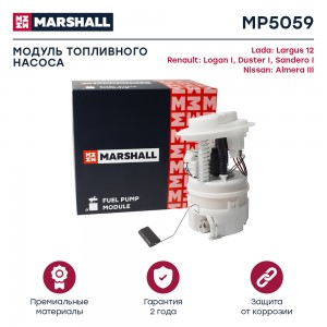 Модуль топл. насоса Lada Largus 12- Renault Logan I 04-  Duster I 11-  Sandero I MP5059 MARSHALL
