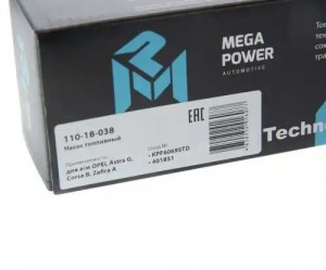 Насос топливный OPEL Astra G,Corsa B,Zafira A (вставка) MEGAPOWER 110-18-038 MEGA POWER