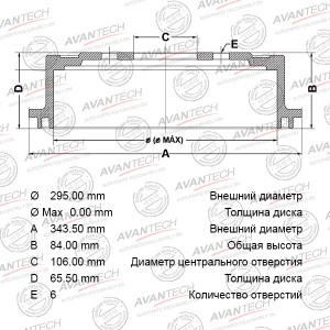 Барабан тормозной AVANTECH BR0152S AVANTECH