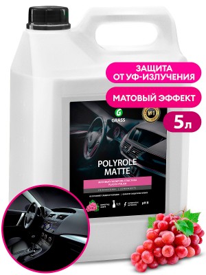 полироль! для пластика 'polyrole matte' (канистра 5кг)\ 120111 GRASS