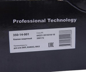 Клапан ЗИЛ,КАМАЗ,МАЗ защитный 4-х контурный MEGAPOWER 35014001 MEGA POWER