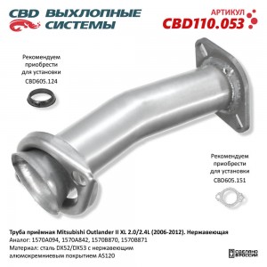 Труба приемная глушителя MITSUBISHI Outlander (06-12) нержавеющая сталь CBD CBD110.053 CBD