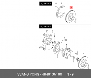 Диск тормозной SSANGYONG G4 Rexton (20-) задний (1шт.) OE 4840136100 SSANG YONG