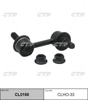 Тяга стабилизатора HONDA Pilot 2006 ~ 2008 ACURA Mdx 2001 ~ 2006 зад.лев. (стары CL0166 CTR