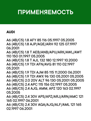 Фильтр воздушный VW Passat B5 (98-05) AUDI A4 (00-),A6 (98-05) RAF FILTER AF172 RAF FILTER