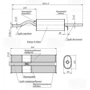 Глушитель ВАЗ-2112 алюминизированный TRIALLI EMM 0110 TRIALLI