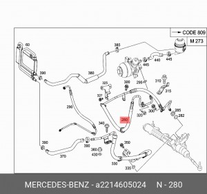 ШЛАНГ ГУР A2214605024 MERCEDES BENZ