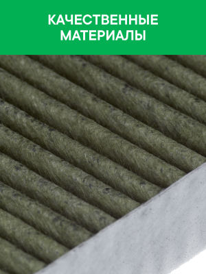 Фильтр воздушный салона KIA Soul 2 угольный антиаллергенный RAF FILTER RF003KI RAF FILTER