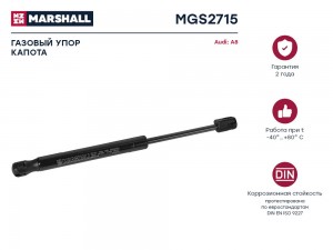 Газовый упор капота Audi A8 III 2009-2018 MGS2715 MGS2715 MARSHALL