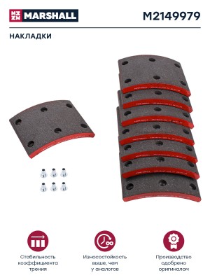 Накладка тормозной колодки JAC N120 (20-) КАМАЗ Компас-12 передние сверл.к-т 8шт M2149979 MARSHALL