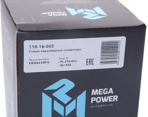 Стакан КАМАЗ-ЕВРО водосборный сепаратора (для PreLine PL 270,420) MEGAPOWER 110-16-005 MEGA POWER