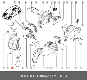 Подкрылок передний правый Clio 4 638442203R RENAULT