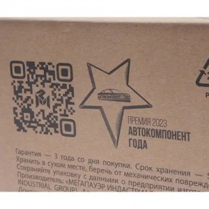 Фонарь задний универсальный светодиодный 12/24V c указателем стоп-сигнала MEGAPO 37017044 MEGA POWER