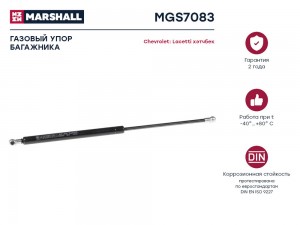 Газовый упор багажника Chevrolet Lacetti хэтчбек MGS7083 MGS7083 MARSHALL