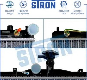 HYUNDAI GETZ 2002-2005 AT+AC STR0217 STRON