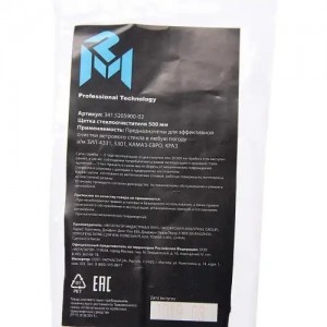 Щетка стеклоочистителя ЗИЛ-4331,5301,КАМАЗ,КРАЗ 410мм (перо 3х8) 1шт. MEGAPOWER 520-12-004 MEGA POWER