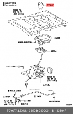 РУЧКА КПП 33504-60450C0 33504-60490C0 33504-60490-C0 TOYOTA