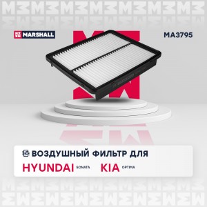 Фильтр воздушный Hyundai Sonata VI 09-, Kia Optima III 10- (MA3795) MA3795 MARSHALL