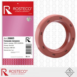 Сальник полуоси для а/м ВАЗ 2101 "Rosteco" (рыжий) 20003 ROSTECO