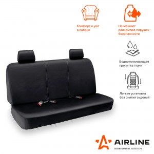 Чехол защитный для задн.сиденья, универсал.(3  предм.), влагозащит. полиэстер, ч ADCS006 AIRLINE