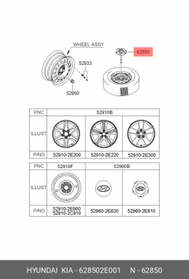 Фиксатор HYUNDAI Solaris (17-) KIA Rio (17-) колеса запасного OE 628502E001 HYUNDAI KIA
