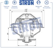 AUDI / VW 2.2-4.2 STT0009 STRON
